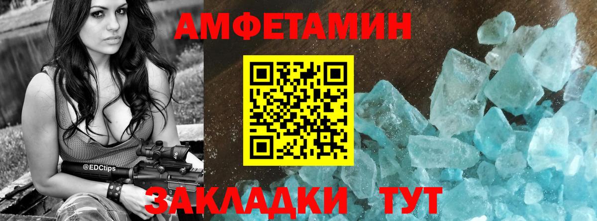 Амфетамин 97%  Амфетамин  Куйбышев  Вход с VPN 