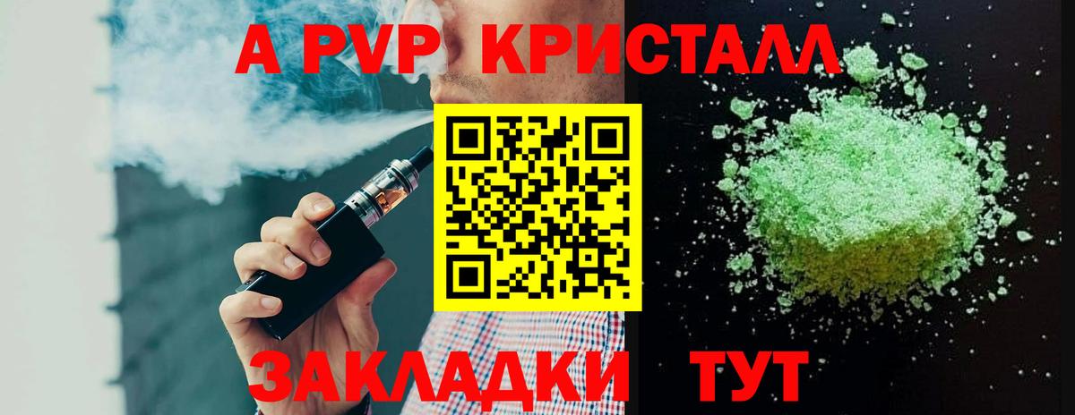 Alpha-PVP Соль Куйбышев