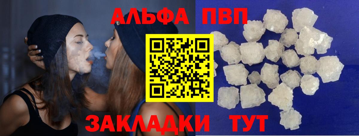 Куйбышев  APVP кристаллы  Вход с VPN  Alpha PVP СК КРИС  Alpha PVP  A-PVP Соль 