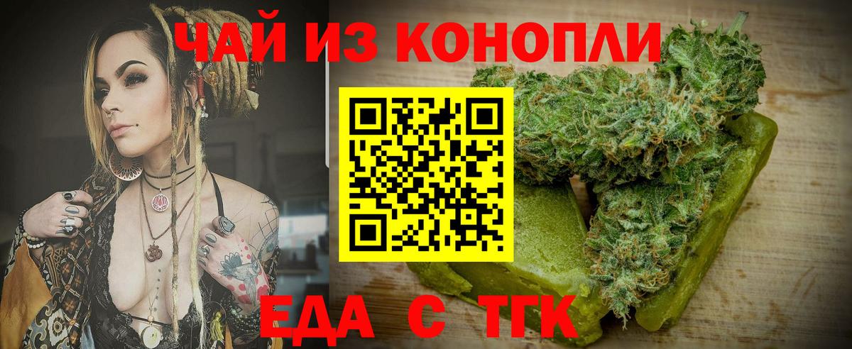 Печенье с ТГК марихуана  Вход с VPN  Куйбышев 