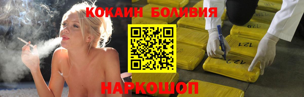 КОКАИН Перу Куйбышев