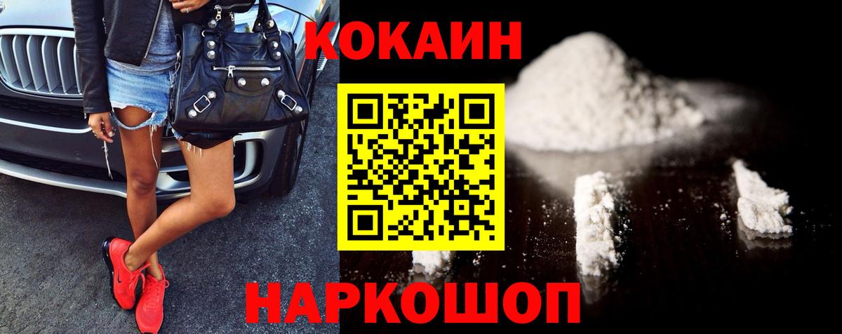 где купить наркоту  КОКАИН  Вход с VPN  Cocaine Эквадор  Куйбышев 