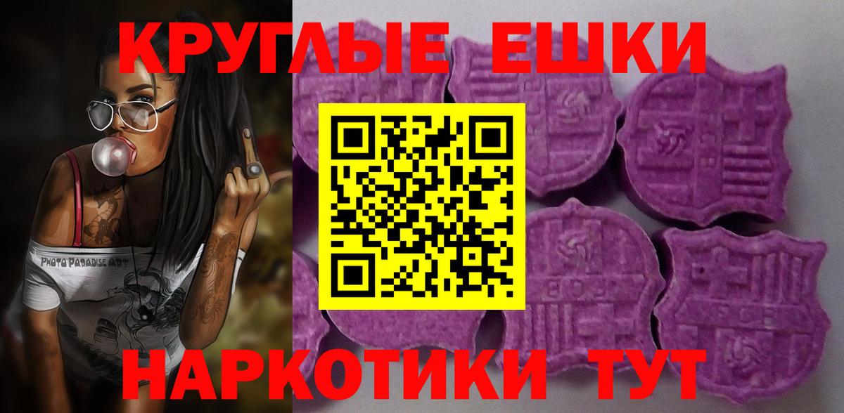 Ecstasy  Экстази 300 mg  Вход с VPN  Куйбышев 