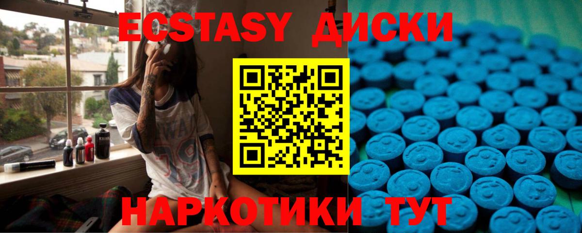 ЭКСТАЗИ круглые Куйбышев