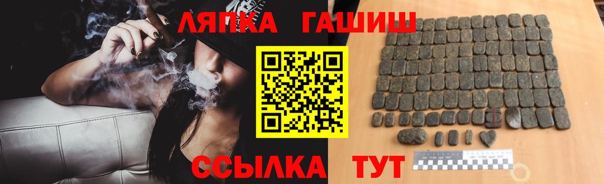 ГАШ ice o lator  Гашиш гашик  ГАШ  Куйбышев  сколько стоит  Вход с VPN 