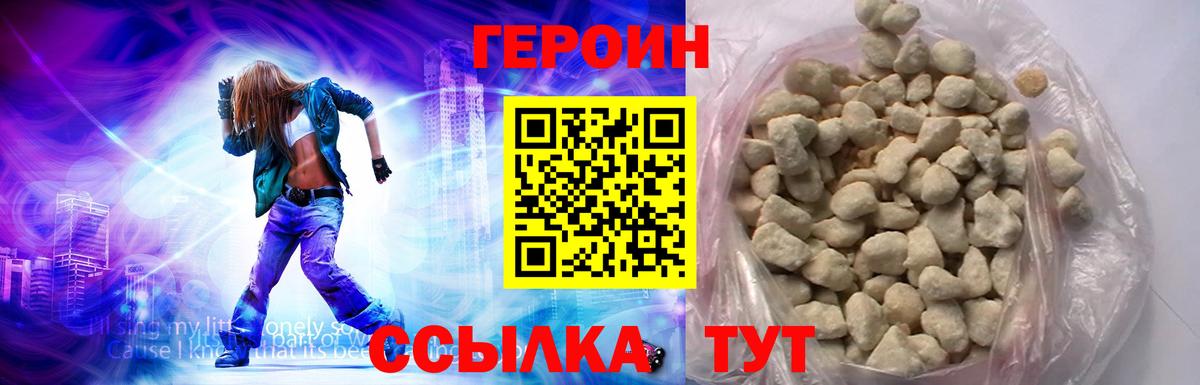 Героин гречка Куйбышев