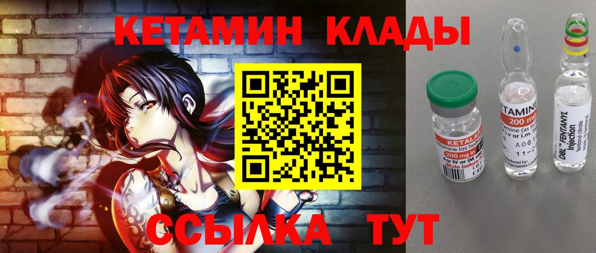 Куйбышев  КЕТАМИН ketamine  Вход с VPN 