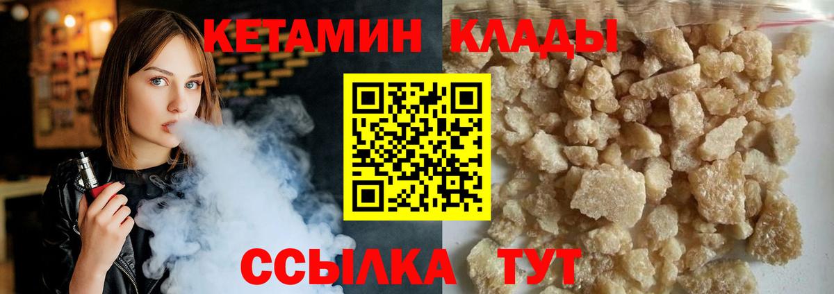Кетамин ketamine Куйбышев