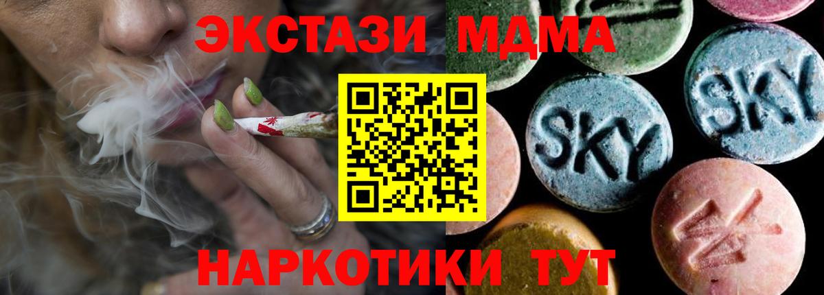 Куйбышев  МДМА молли  MDMA  Вход с VPN  МДМА VHQ 