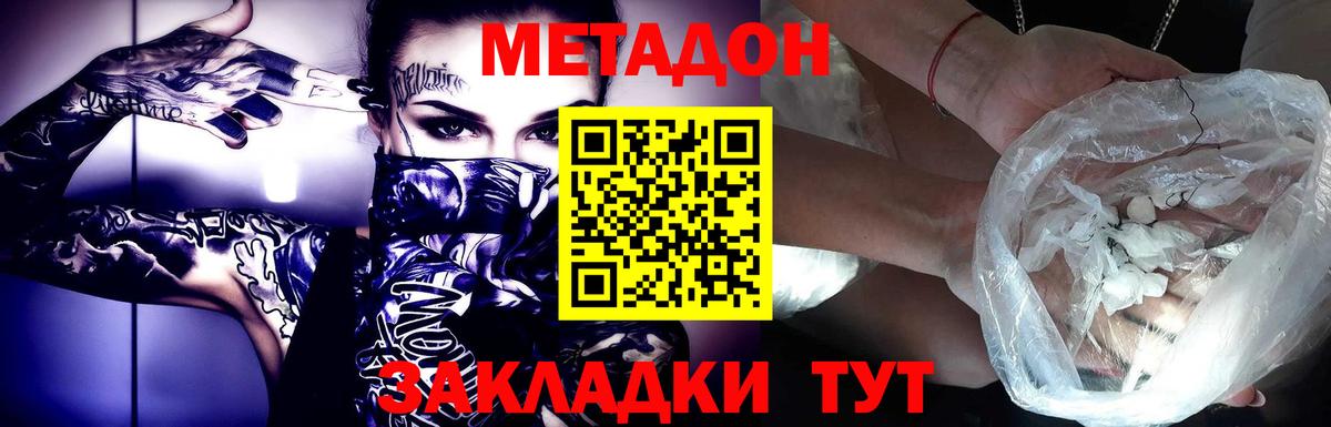 МЕТАДОН мёд  Метадон кристалл  Вход с VPN  МЕГА ссылки  Куйбышев 
