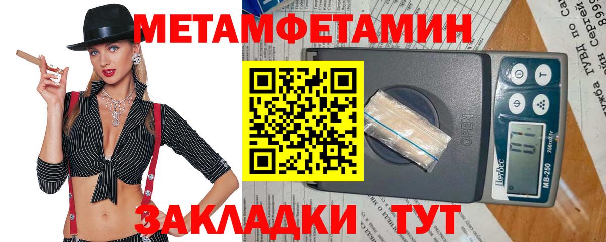 Куйбышев  Метамфетамин мет  Метамфетамин мет  Вход с VPN 