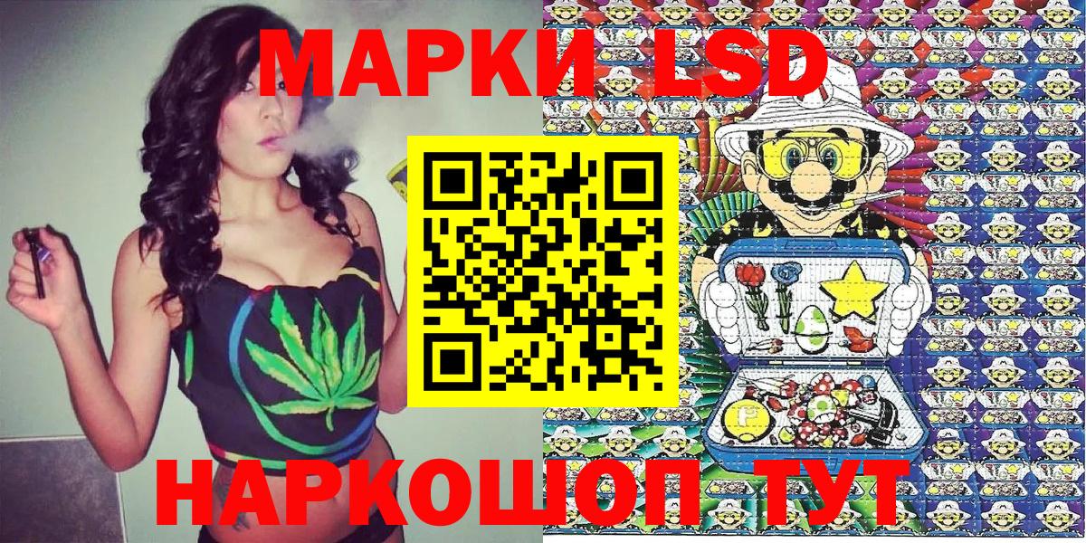 Наркотические марки 1,5мг Куйбышев
