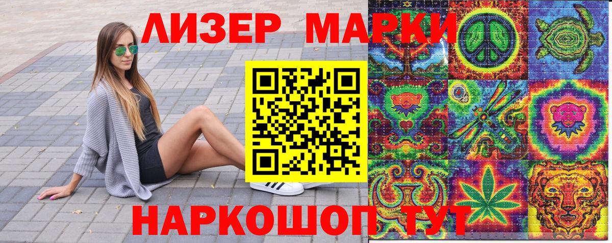 Марки 25I-NBOMe 1,8мг  Марки 25I-NBOMe  Марки 25I-NBOMe 1,8мг  Куйбышев  Вход с VPN 