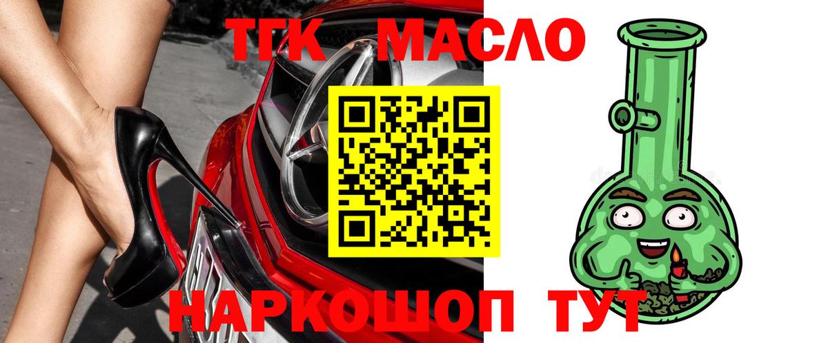 ТГК концентрат Куйбышев